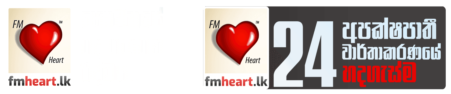 FM Heart